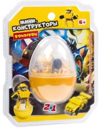 Мини-конструктор в жёлтом яйце, 2 в 1. Робот-машина