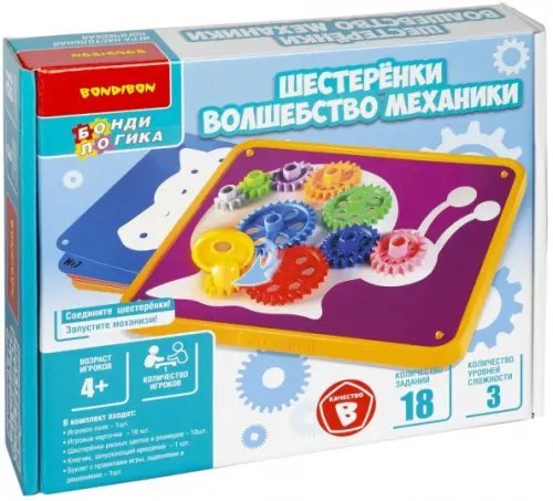 Игра настольная. Шестеренки. Волшебство механики