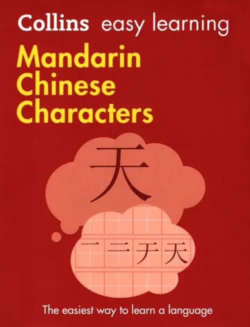 Mandarin Chinese Characters