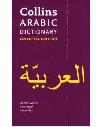 Collins Arabic Dictionary. Essential Edition