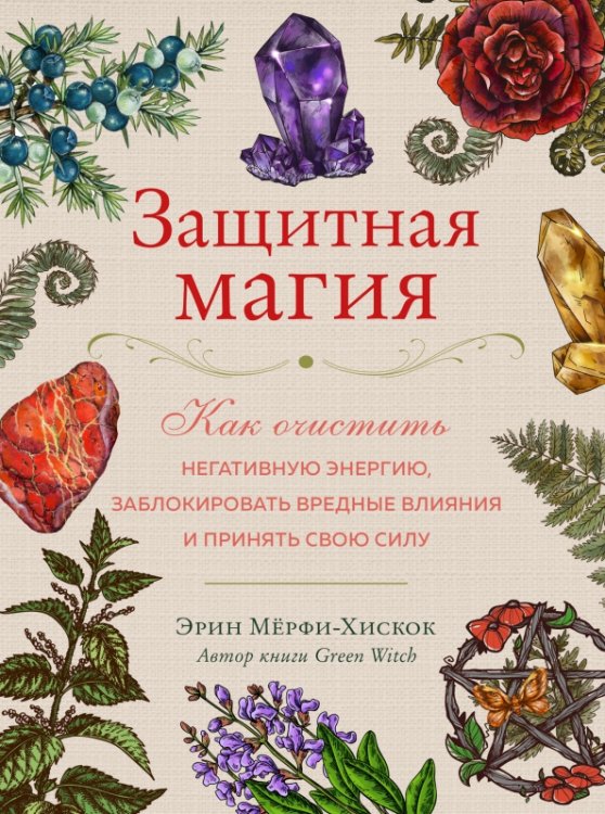 Популярнейшие книги по эзотерике. ТОП 20.