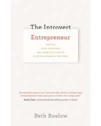The Introvert Entrepreneur