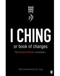 I Ching or Book of Changes