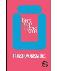 Transhumanism inc.