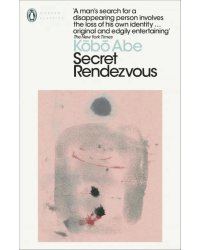 Secret Rendezvous