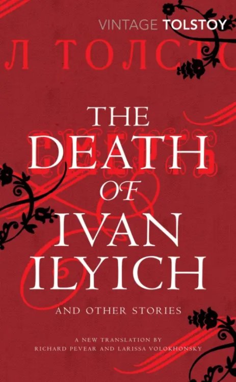 The Death of Ivan Ilyich and Other Stories