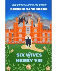 Adventures in Time. The Six Wives of Henry VIII