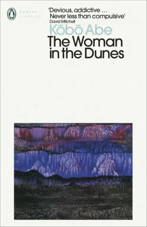 The Woman in the Dunes