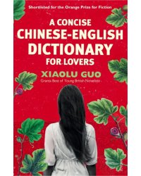 A Concise Chinese-English Dictionary for Lovers