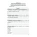 Русский язык. 6 класс. Зачетные работы к учебнику М.Т. Барановой и др. ФГОС