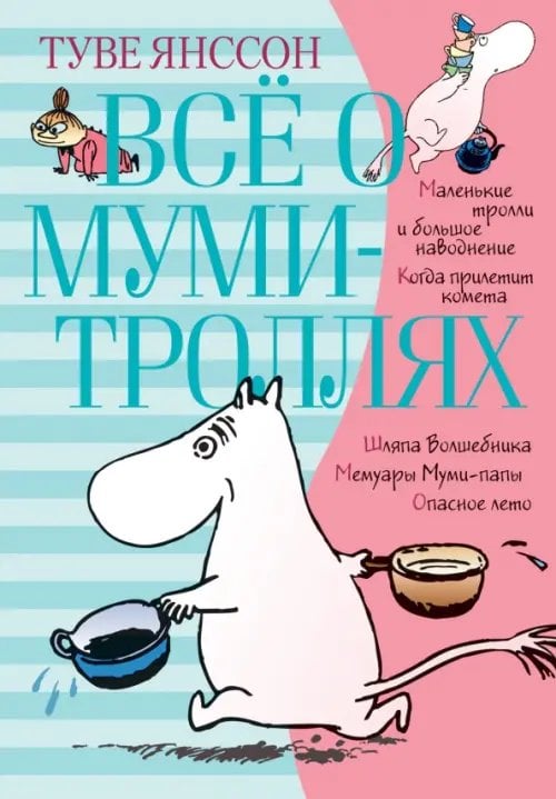 ТОП самых популярных детских авторов и книг