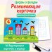 Многоразовые прописи. Цифры и фигуры