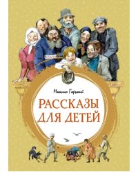 Рассказы для детей