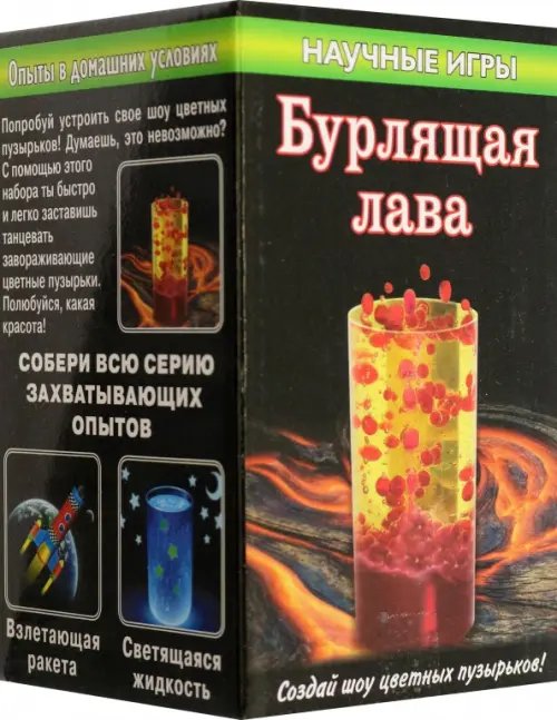 Научная мини-игра Бурлящая лава