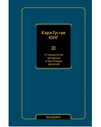 О психологии западных и восточных религий