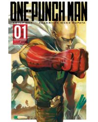 One-Punch Man. Книга 1