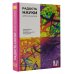 Радость науки. Важнейшие основы рационального мышления