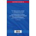 Федеральный Закон &quot;О государственном контроле (надзоре) и муниципальном контроле в Российской Федерации&quot; на 2023 год