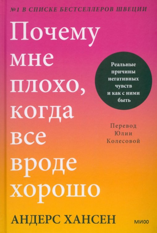 Почему мне плохо, когда все вроде хорошо. Реальные причины негативных чувств и как с ними быть