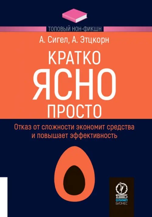 Кратко. Ясно. Просто