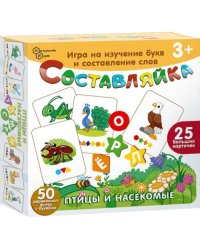 Детская деревянная игра Составляйка. Птицы, 25 карточек