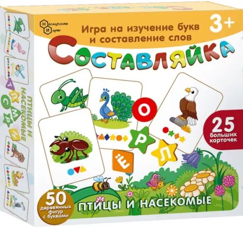 Детская деревянная игра Составляйка. Птицы, 25 карточек