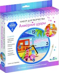 Алмазные узоры. Часы Лето на Гавайях, 20 см