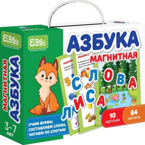 Магнитная игра. Азбука