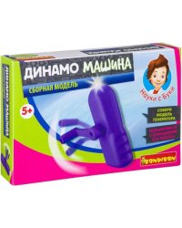 Французские опыты Динамо машина