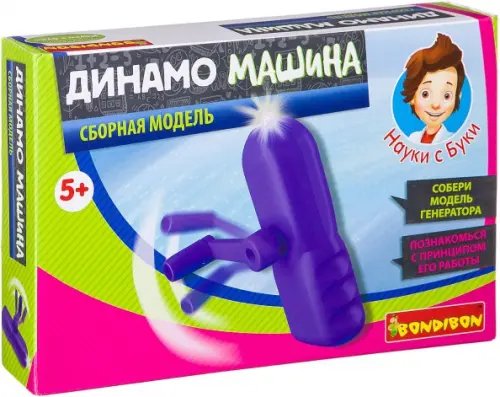 Французские опыты Динамо машина