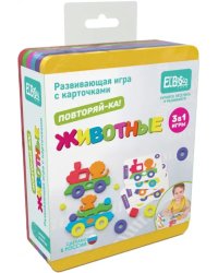 Развивающая игра Повторяй-ка. Животные