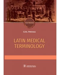Latin and medical terminology