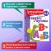 Узнаю звуки и буквы. Для детей 4-5 лет