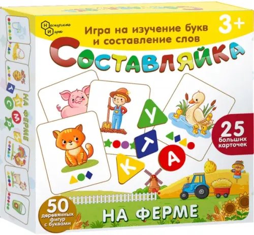 Детская деревянная игра Составляйка. На ферме, 25 карточек