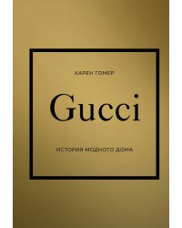 Gucci. История модного дома