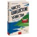 Чисто шведские убийства. Опасная находка