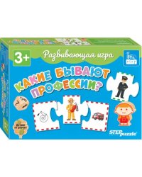 Развивающая игра Какие бывают профессии?