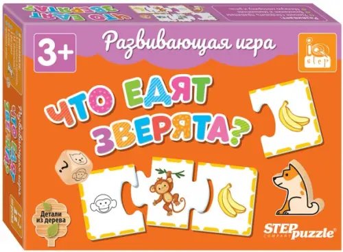 Развивающая игра Что едят зверята?