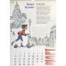 Календарь на 2023 год. Поэтическая Москва