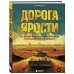 Дорога ярости. Как Джордж Миллер создавал культовую постапокалиптическую франшизу