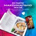 Ничего сложного. 60 простых рецептов от закусок до десертов на каждый день. Популярные блюда