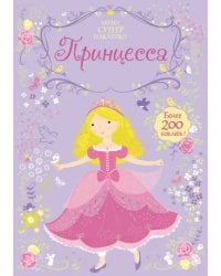 Принцесса. Более 200 наклеек