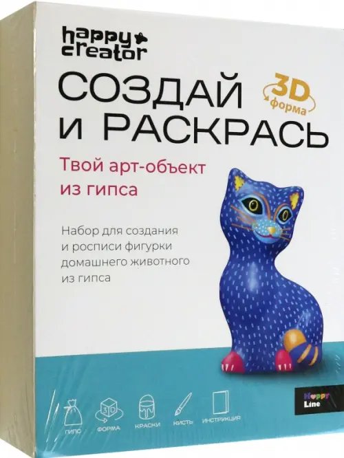 Создай и раскрась. 3D фигурка Кошка