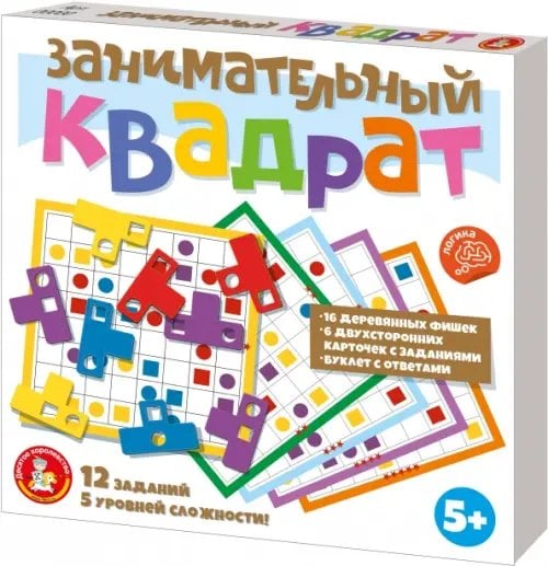 Игра настольная. Занимательный квадрат