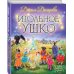 Игольное ушко