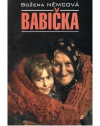 Babiсka. Бабушка. Книга для чтения на чешском языке