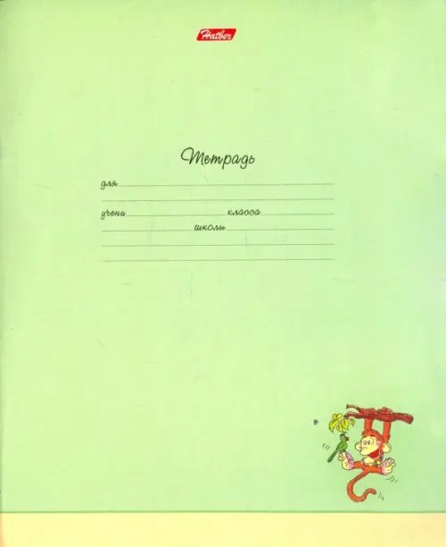 Тетрадь школьная Зверополис, 18 листов, А5, клетка, в ассортименте
