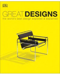 Great Designs. The World's Best Design Explored and Explained