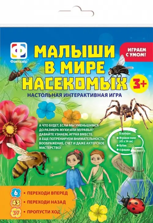 Настольная интерактивная игра. Малыши в мире насекомых. 3+