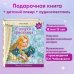 Спящая красавица + музыка П.И. Чайковского